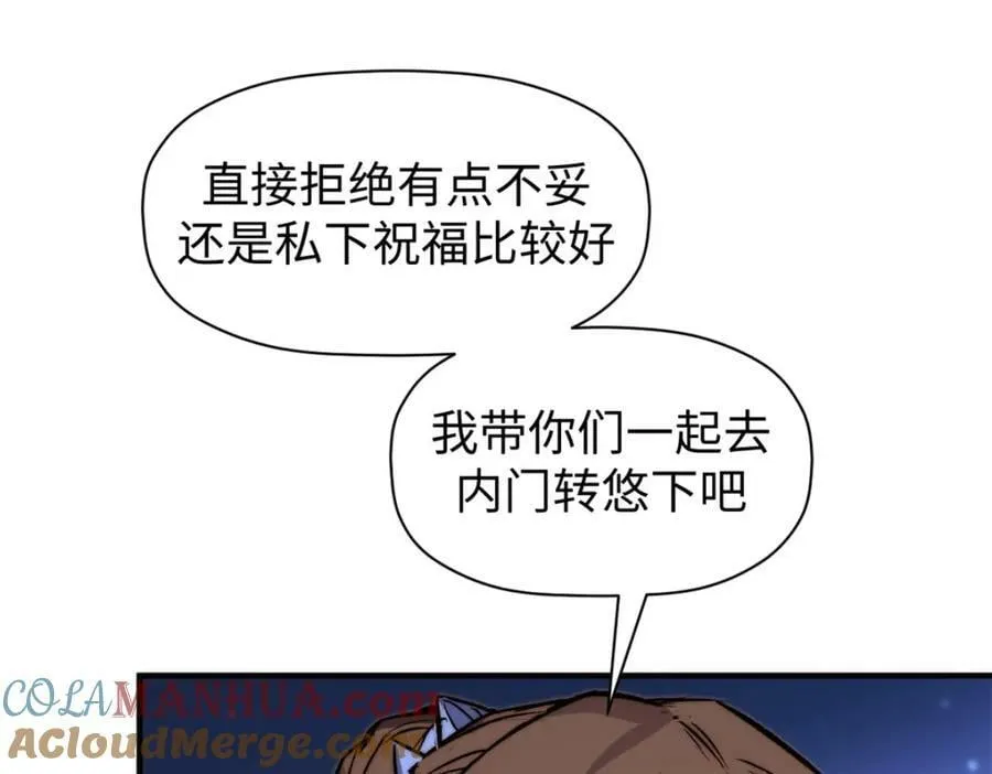115 魔君来访 第61页
