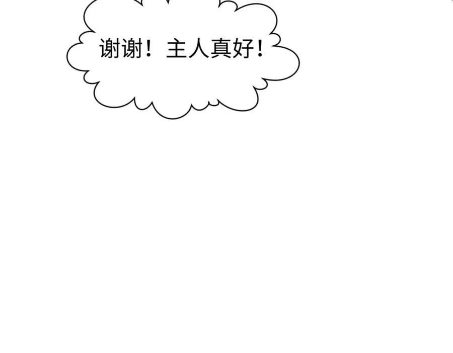 115 魔君来访 第64页