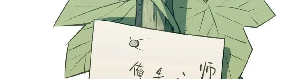 115 魔君来访 第66页