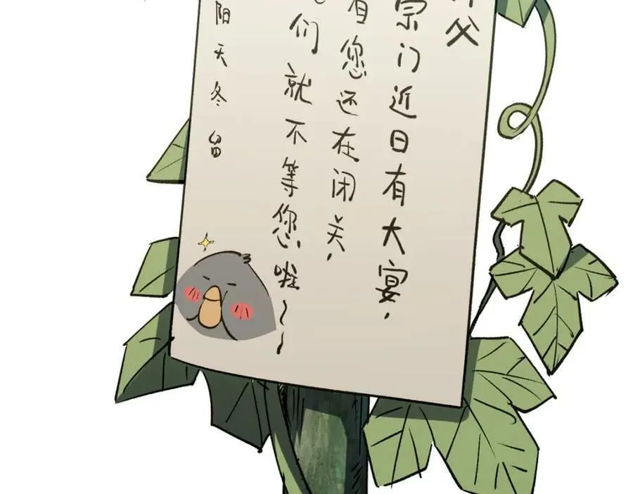 115 魔君来访 第67页