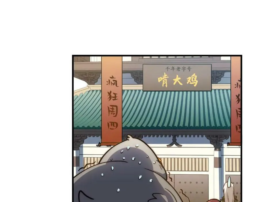 115 魔君来访 第71页