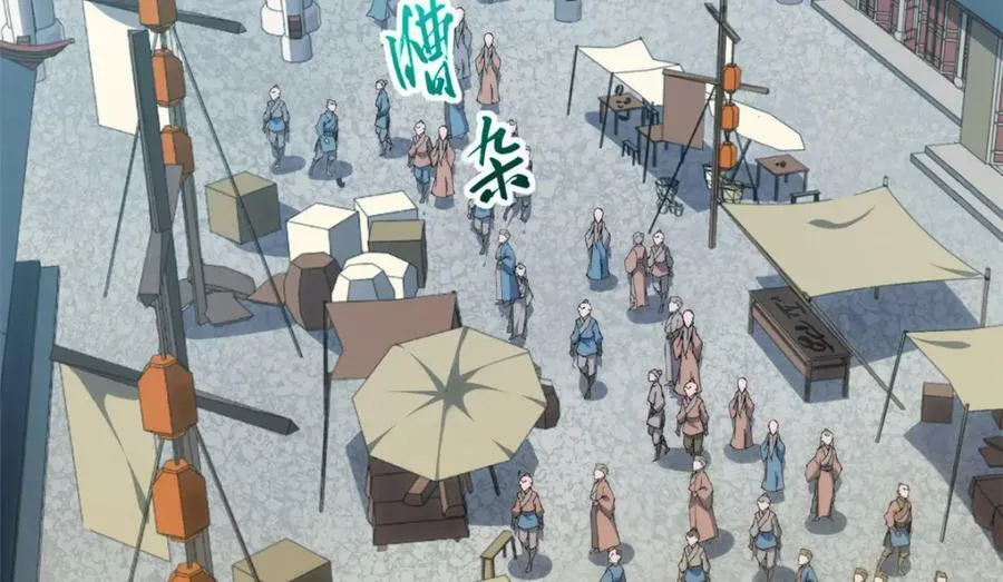 115 魔君来访 第75页