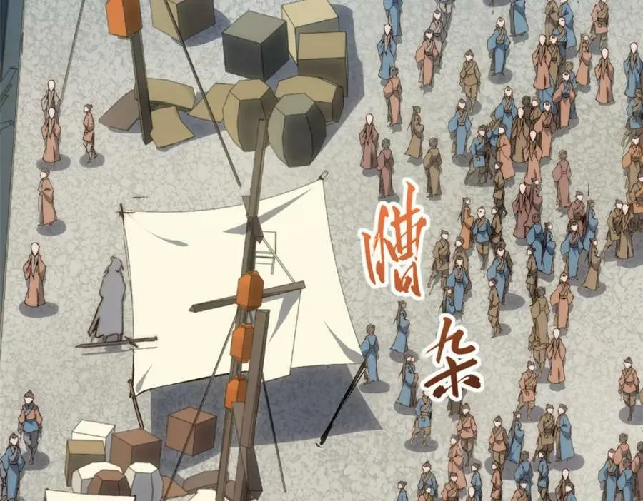 115 魔君来访 第76页