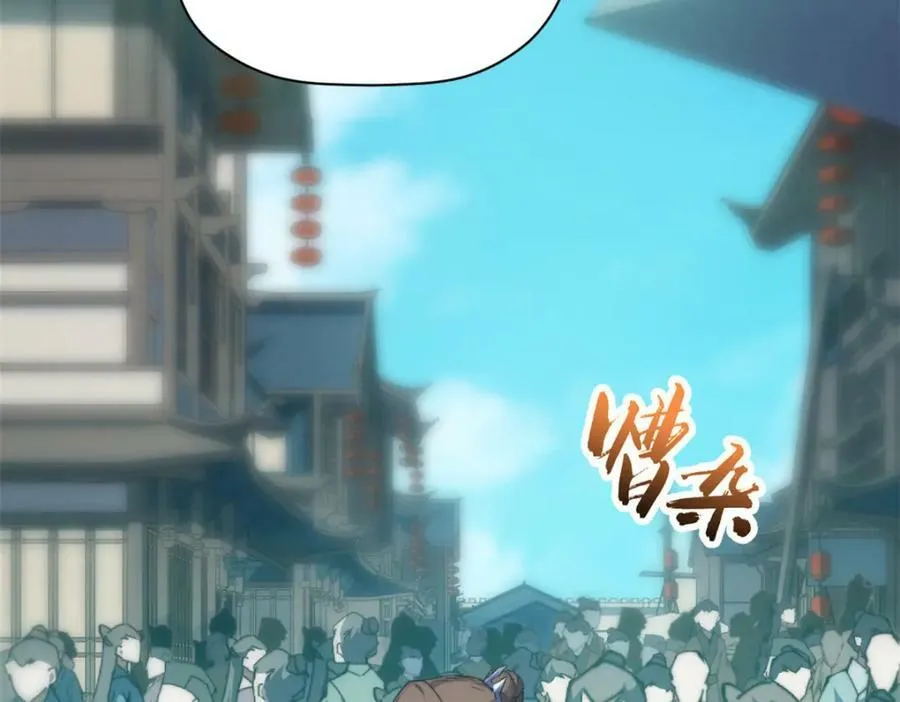 115 魔君来访 第79页