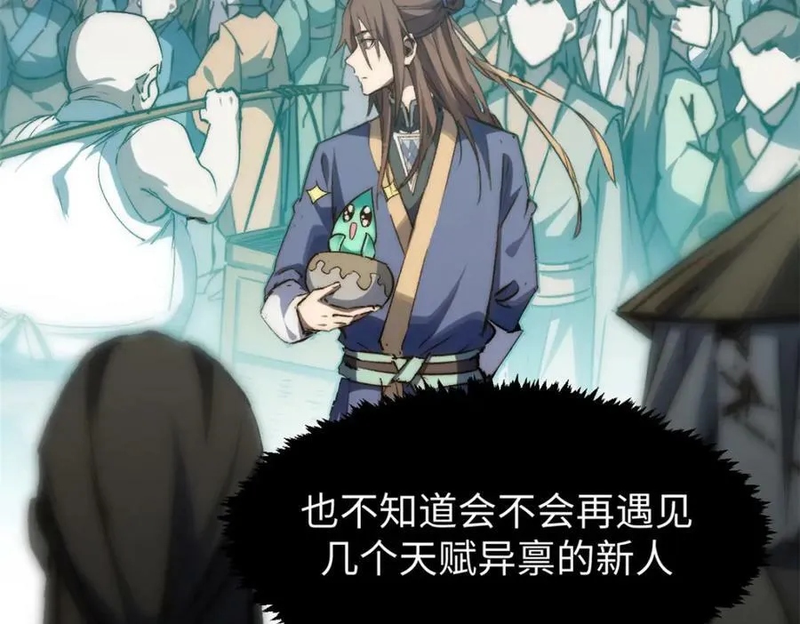 115 魔君来访 第80页