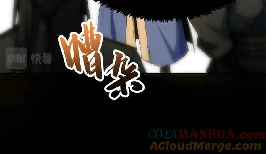 115 魔君来访 第81页