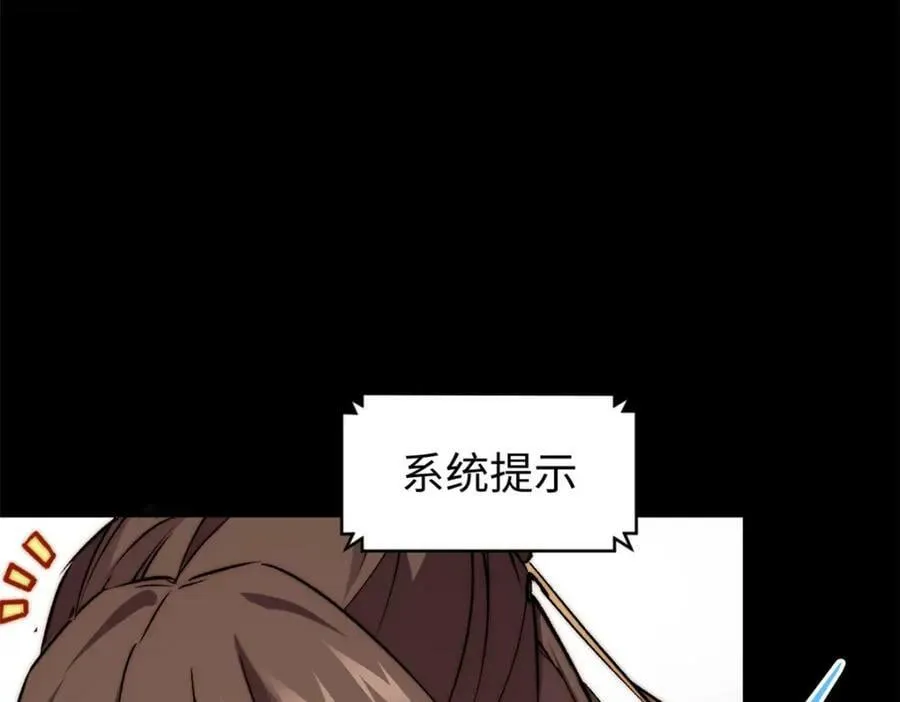 115 魔君来访 第82页