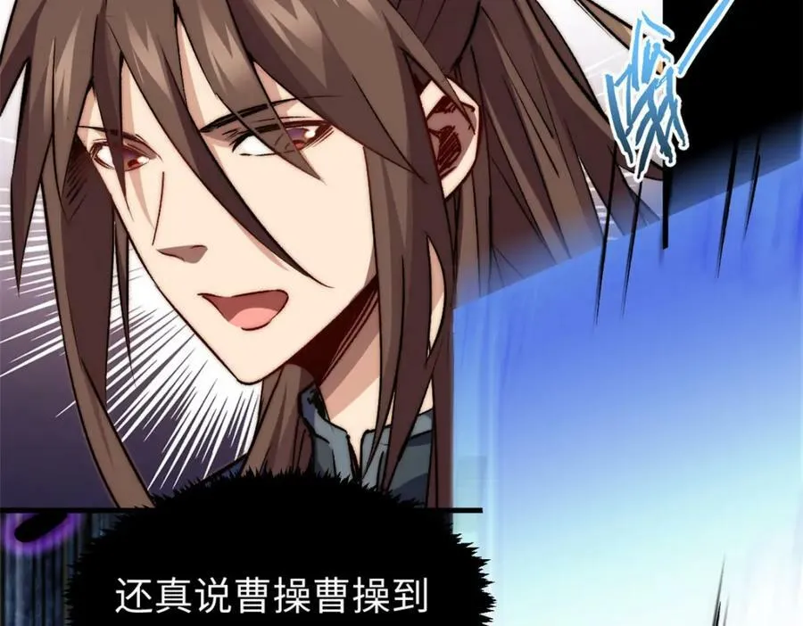 115 魔君来访 第83页