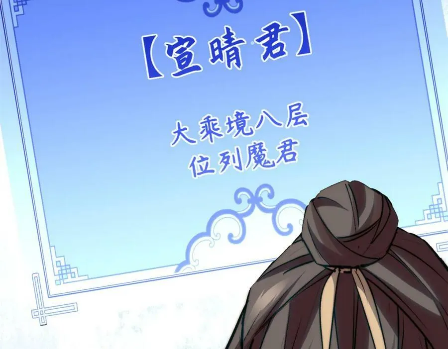 115 魔君来访 第86页