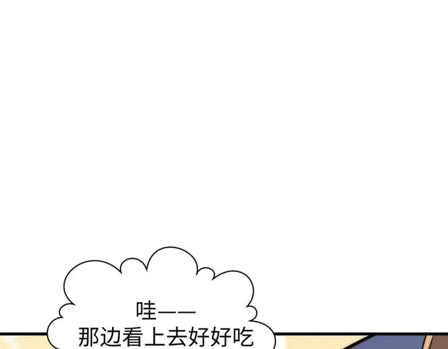 115 魔君来访 第88页