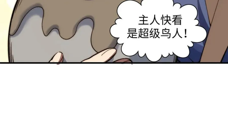 115 魔君来访 第90页