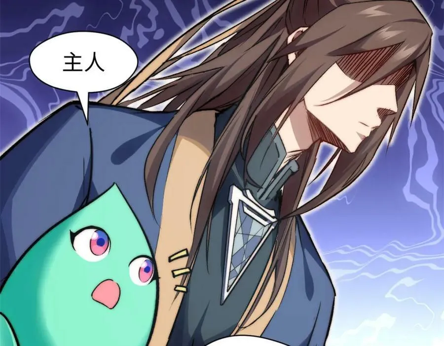 115 魔君来访 第92页