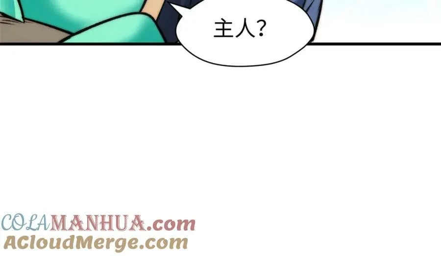 115 魔君来访 第93页