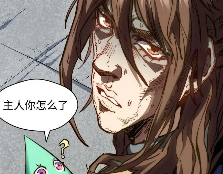 115 魔君来访 第100页