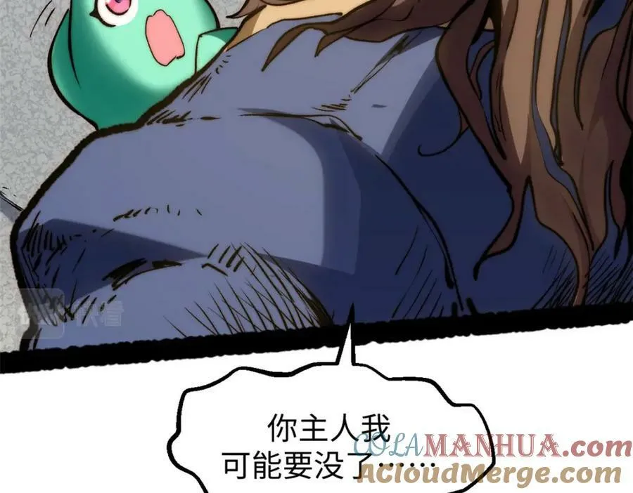 115 魔君来访 第101页
