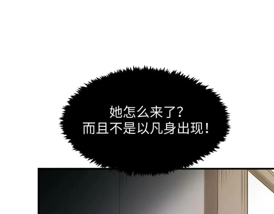 115 魔君来访 第103页
