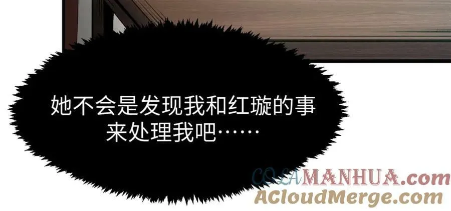 115 魔君来访 第105页