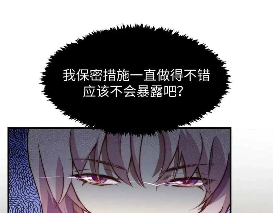 115 魔君来访 第106页