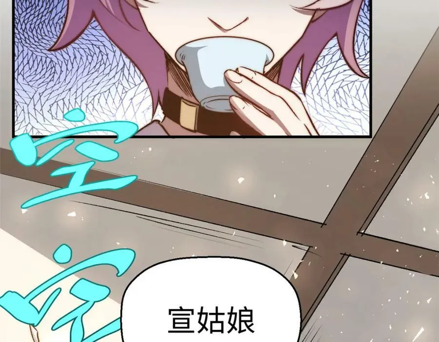 115 魔君来访 第107页