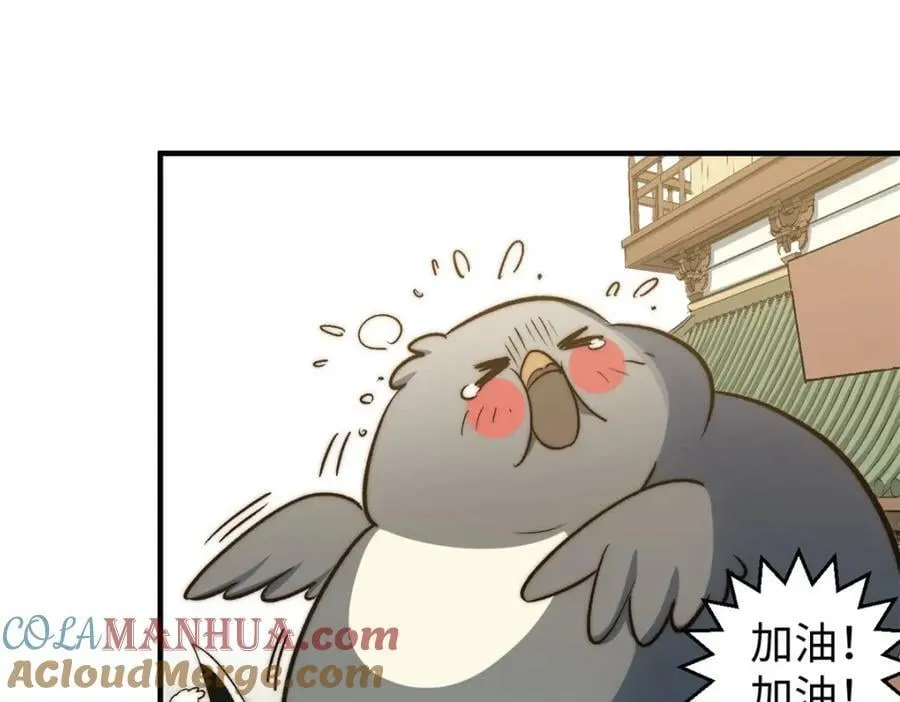 115 魔君来访 第125页