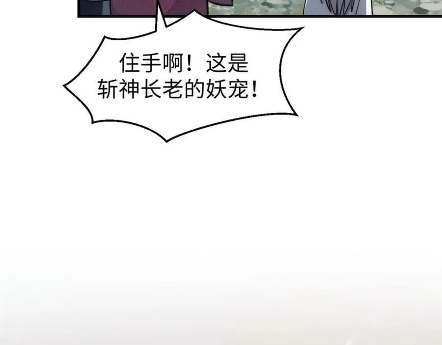 115 魔君来访 第127页
