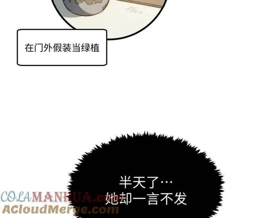 115 魔君来访 第133页