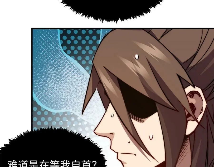 115 魔君来访 第134页