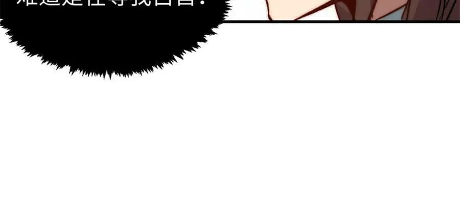 115 魔君来访 第135页