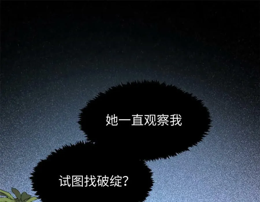 115 魔君来访 第136页
