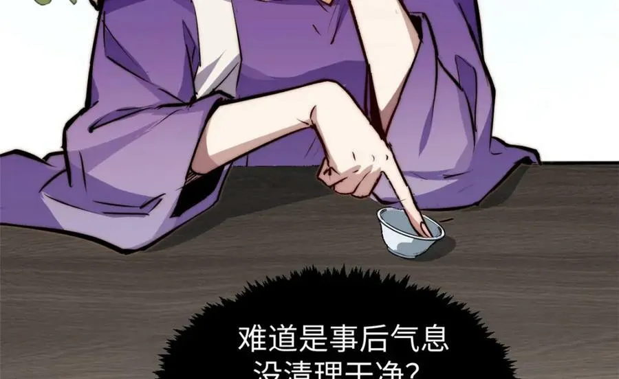 115 魔君来访 第138页