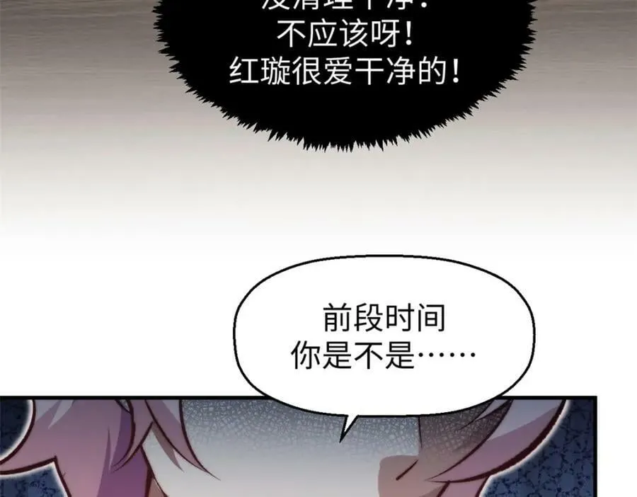115 魔君来访 第139页