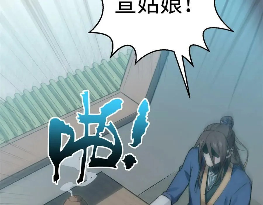 115 魔君来访 第142页