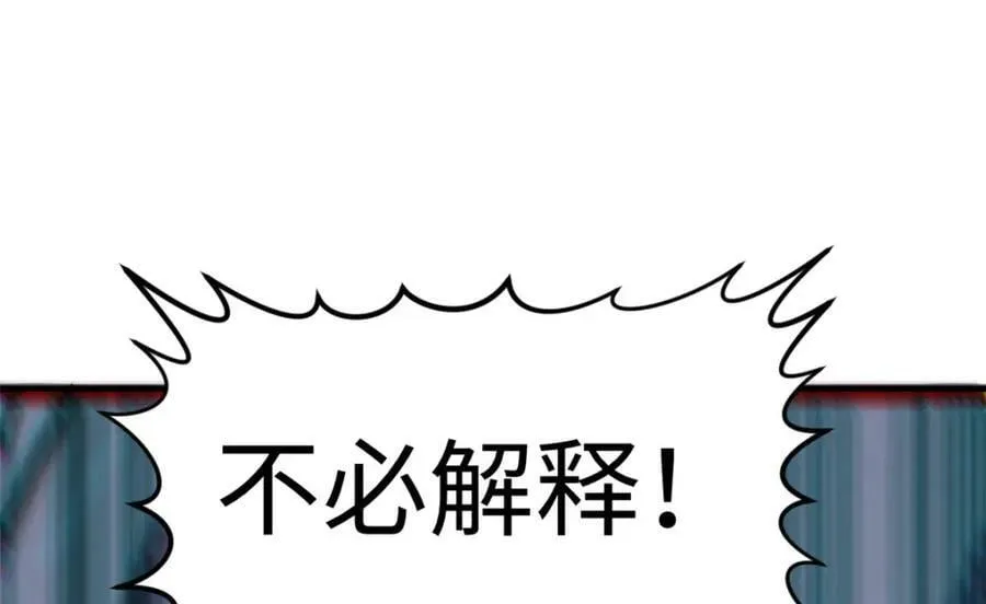 115 魔君来访 第147页