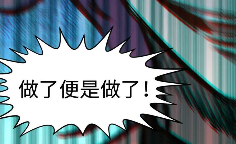 115 魔君来访 第150页