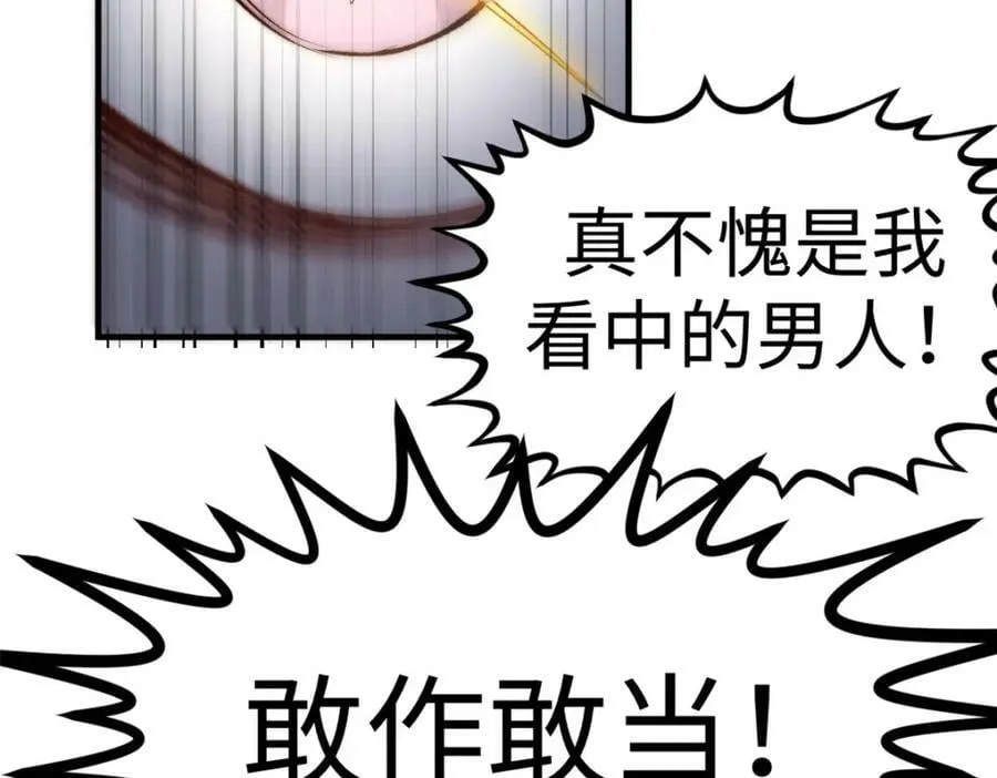 115 魔君来访 第152页