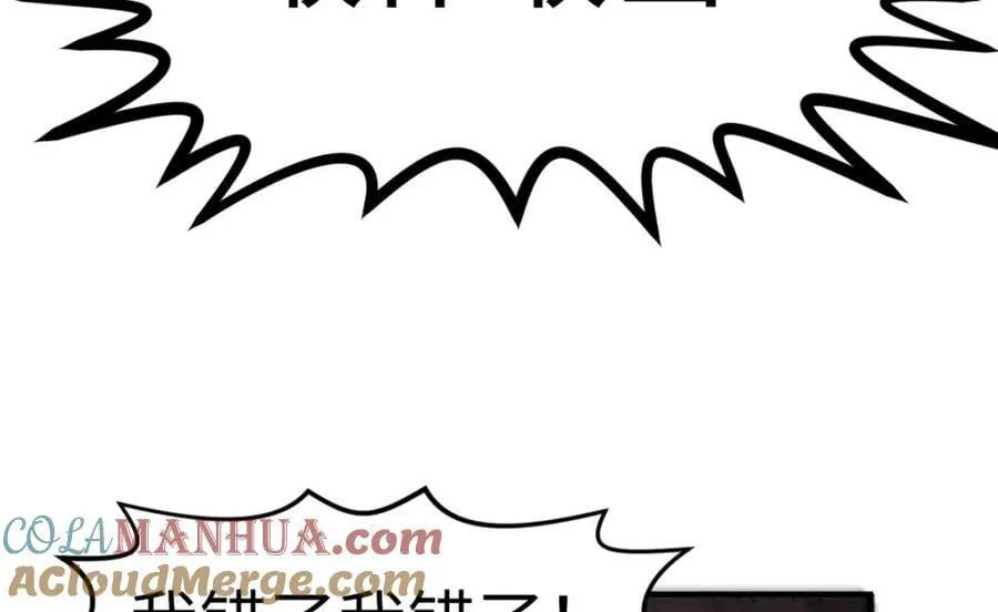 115 魔君来访 第153页