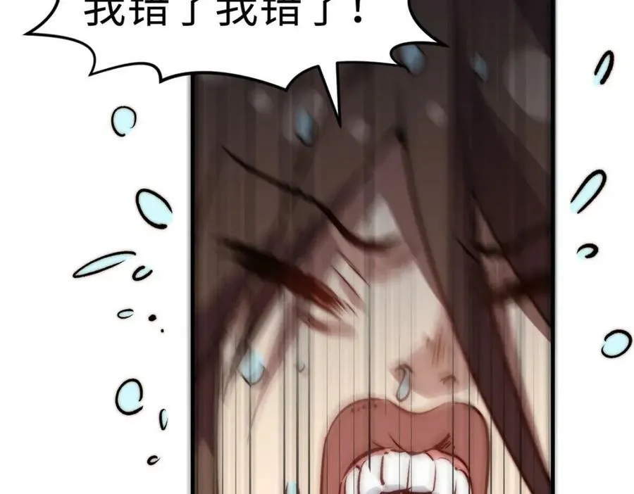 115 魔君来访 第154页