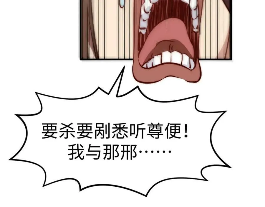 115 魔君来访 第155页