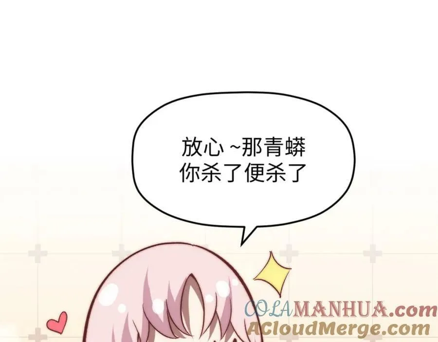 115 魔君来访 第157页