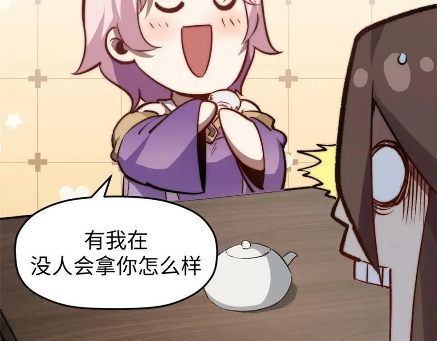 115 魔君来访 第158页