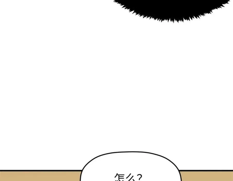 115 魔君来访 第160页