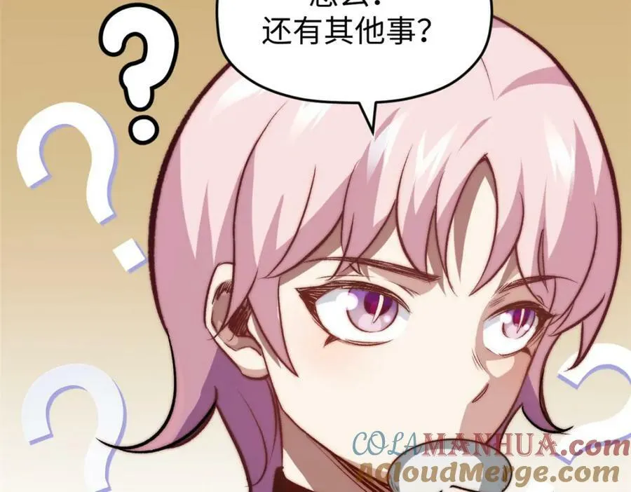115 魔君来访 第161页