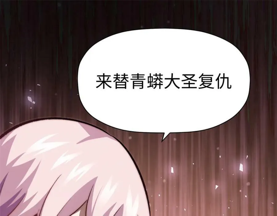 115 魔君来访 第166页