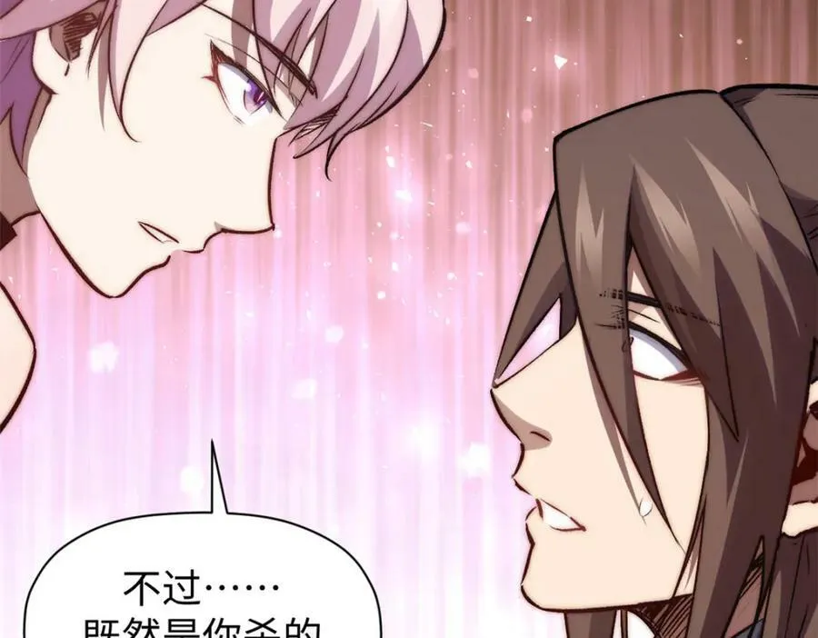 115 魔君来访 第167页