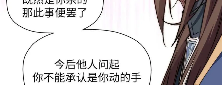 115 魔君来访 第168页