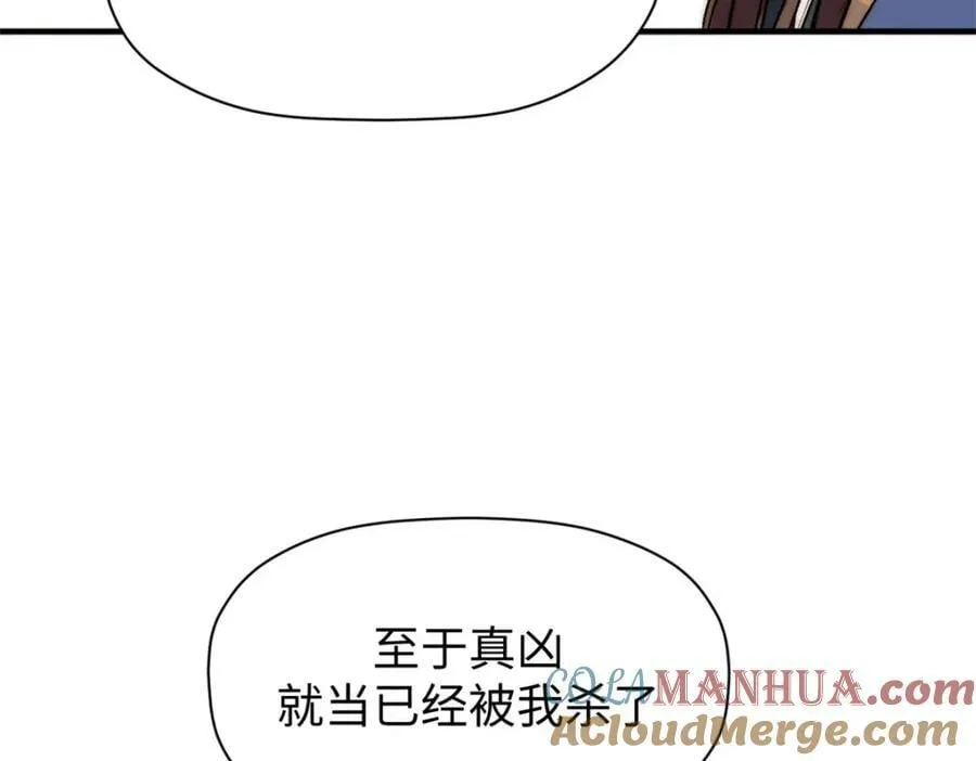 115 魔君来访 第169页