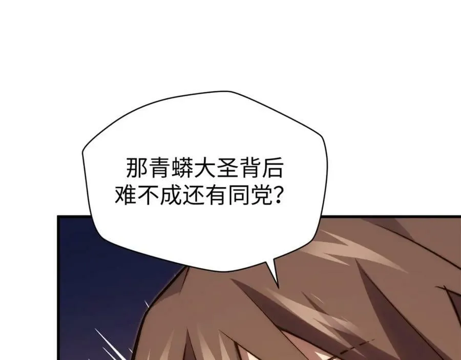 115 魔君来访 第172页