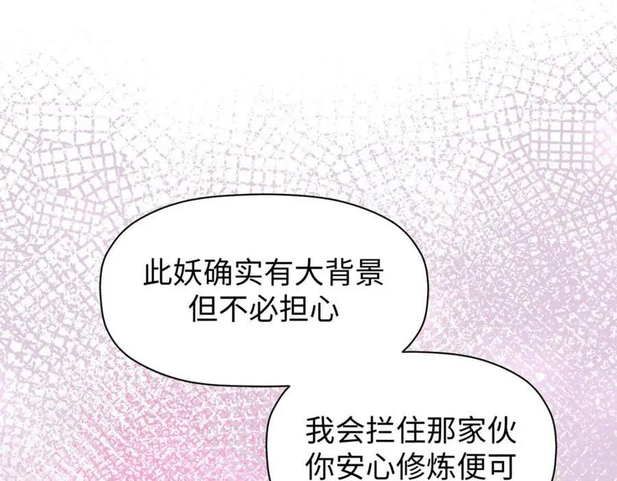 115 魔君来访 第175页
