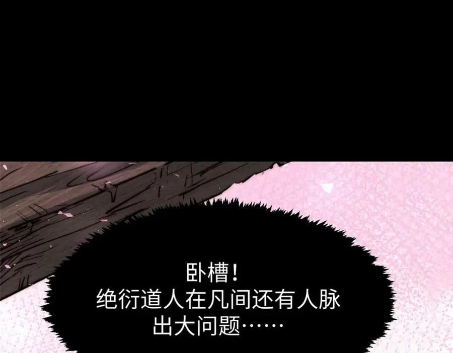 115 魔君来访 第179页