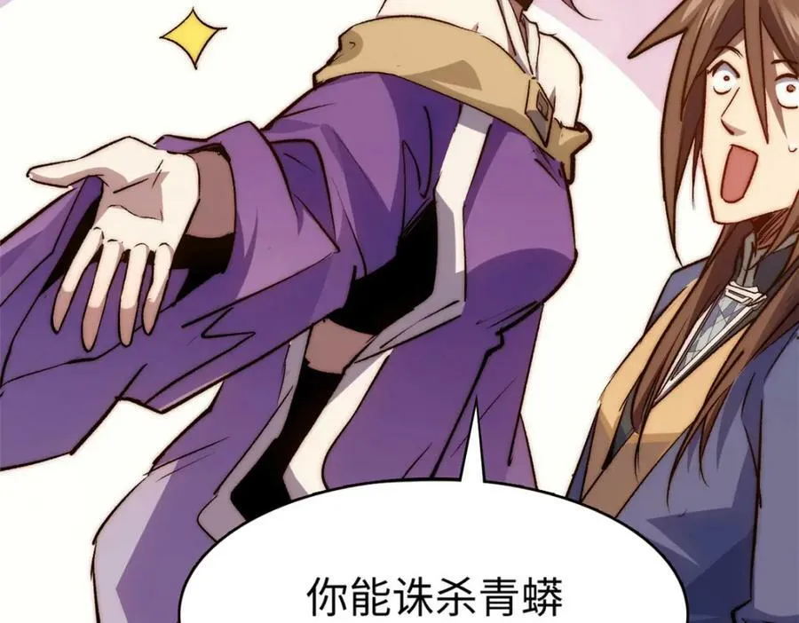 115 魔君来访 第182页